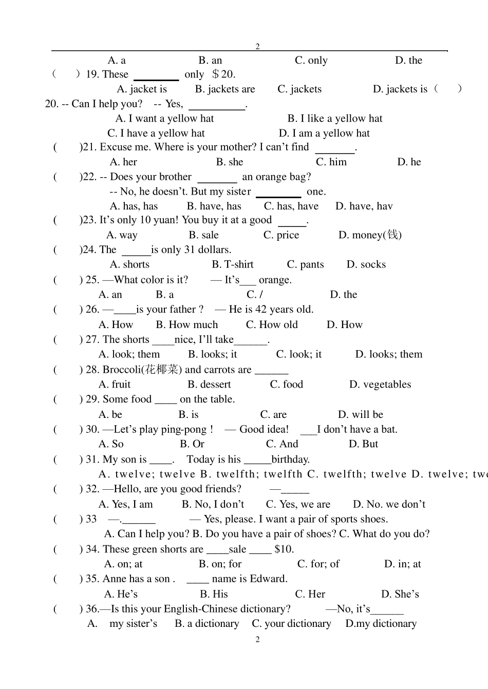 七年级上册英语期末测试卷zuixin_第2页