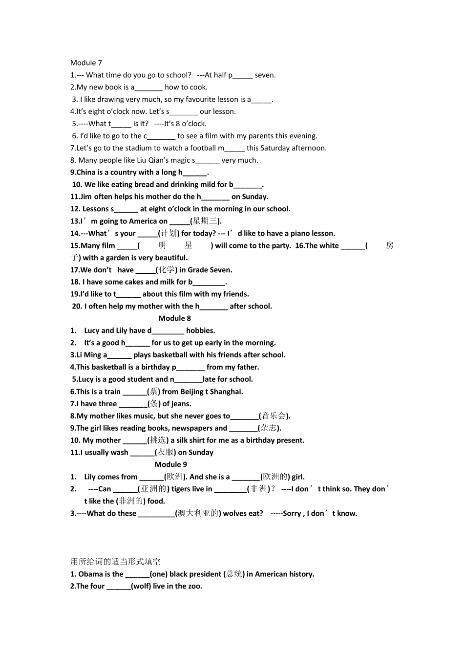 七年级上册英语根据句意及首字母完成单词_第2页