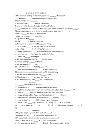 七年级上册英语根据句意及首字母完成单词