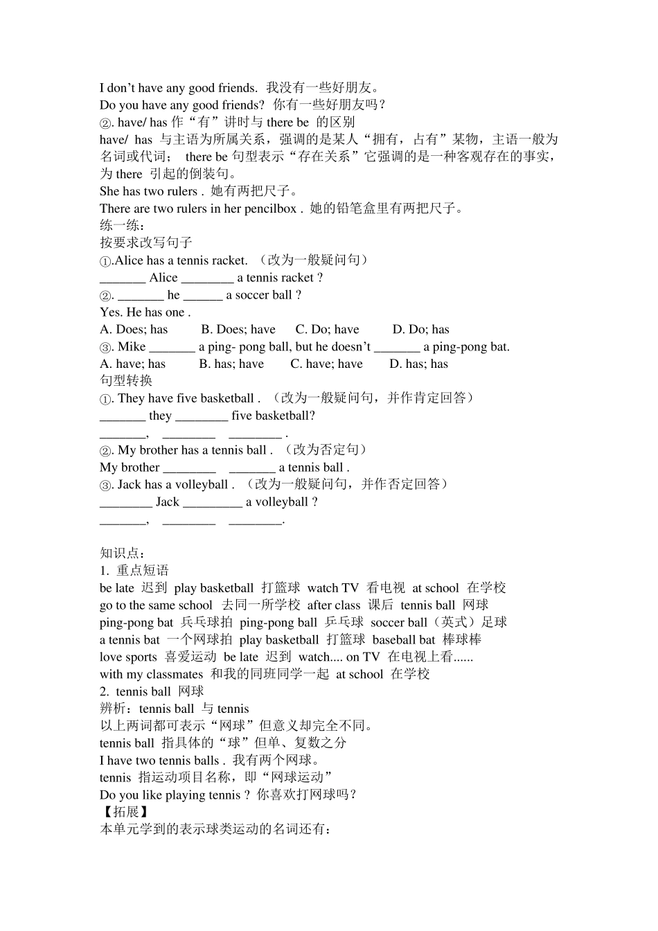 七年级上册英语正式篇第五单元知识点_第2页