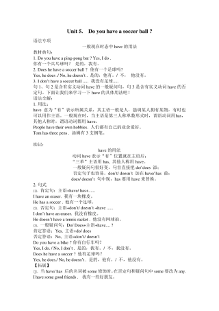 七年级上册英语正式篇第五单元知识点