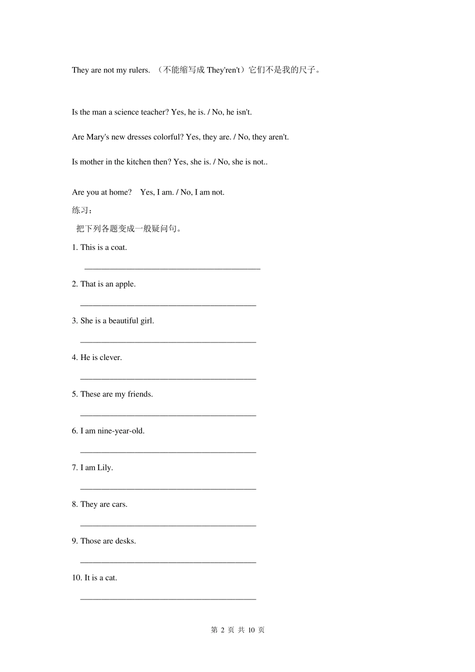 七年级上册英语第3单元知识点梳理_第2页