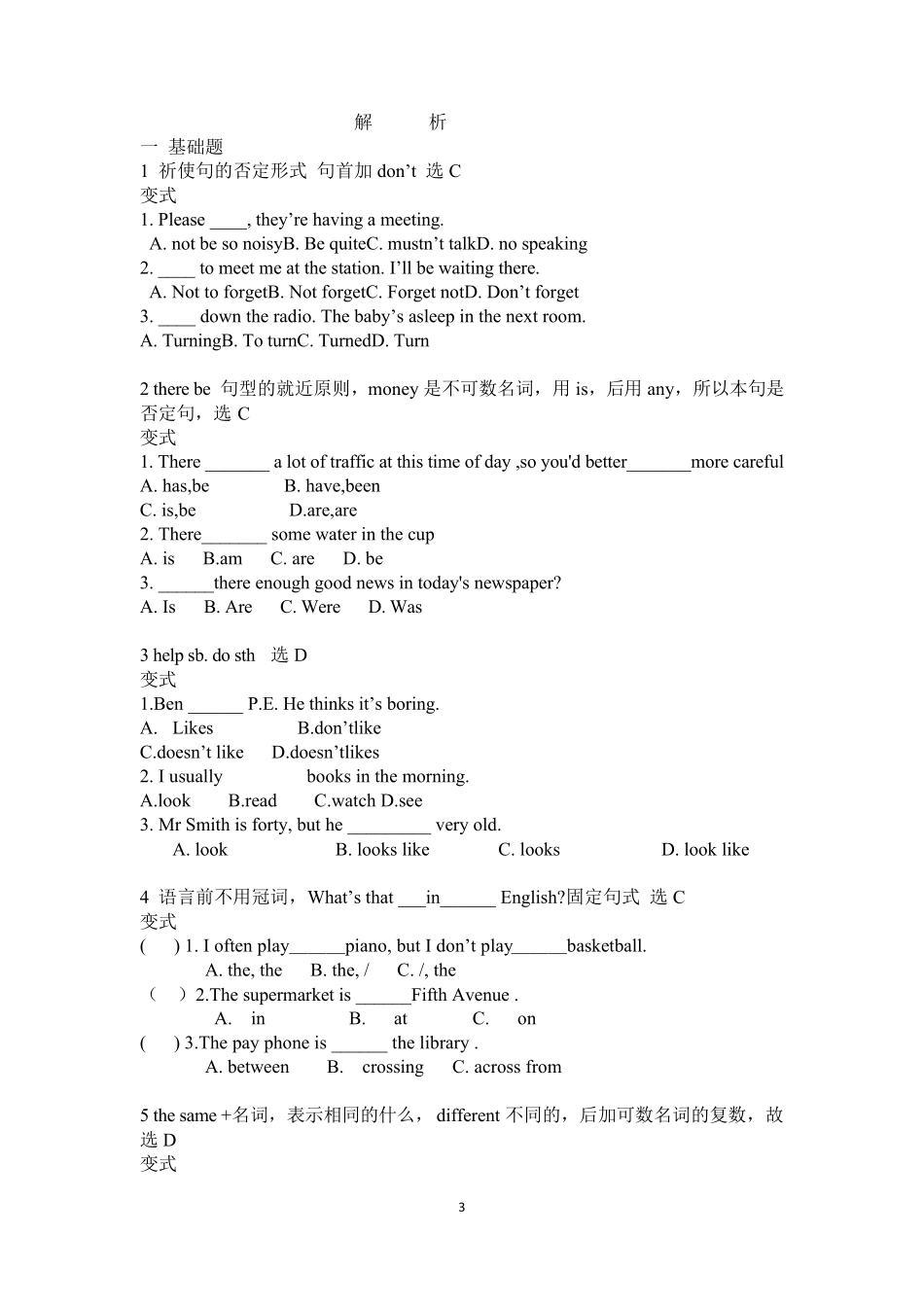 七年级上册英语经典题目及详细解析_第3页