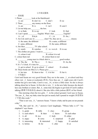 七年级上册英语经典题目及详细解析