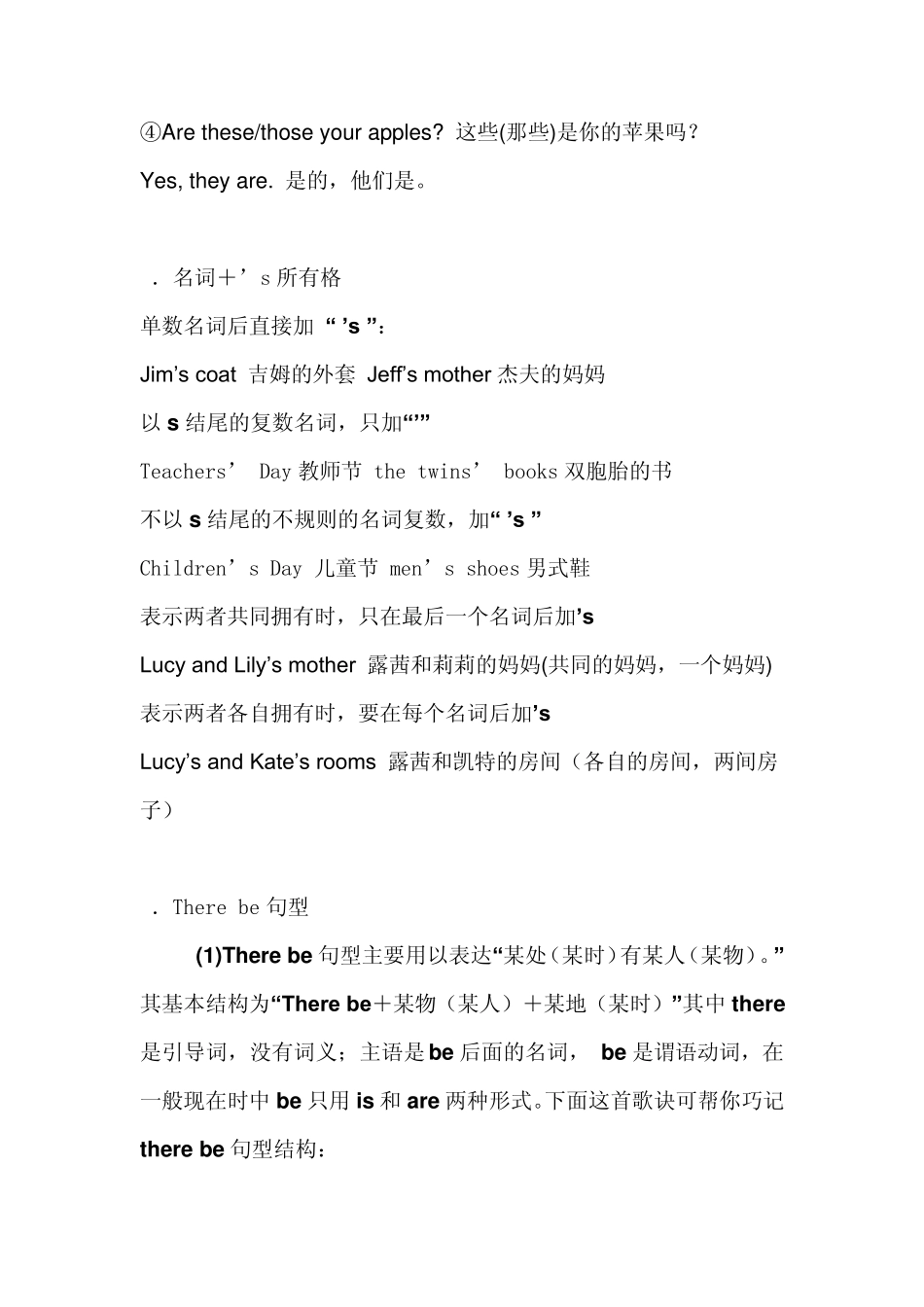 七年级上册英语语法_第3页