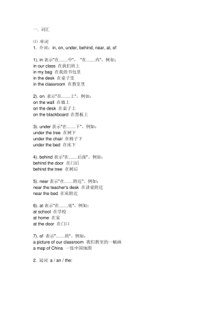 七年级上册英语语法整理