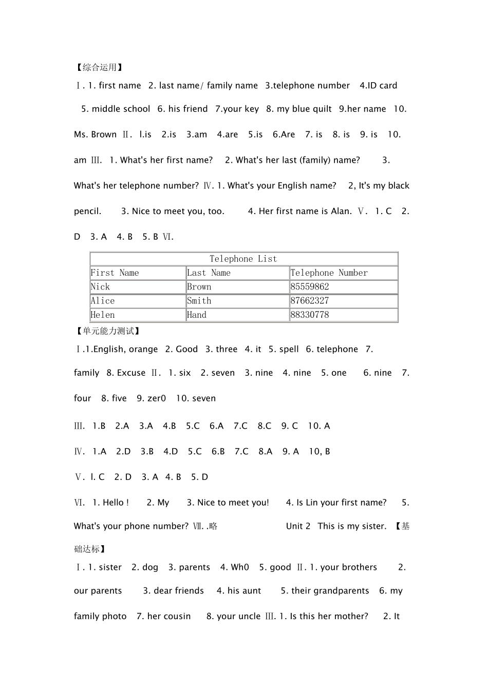 七年级上册英语课堂练习册参考答案与提示_第2页