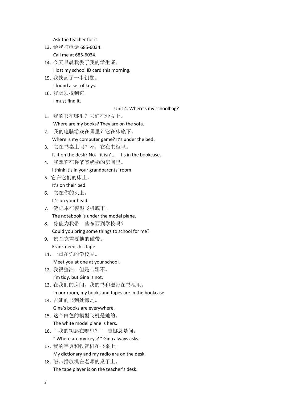 七年级上册英语重点句子总结_第3页