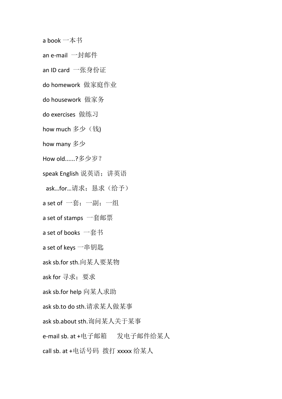 七年级上册英语重点短语_第3页