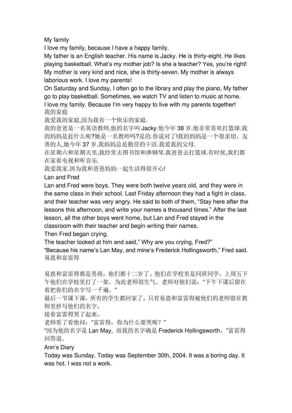 七年级上册英语阅读理解_第1页