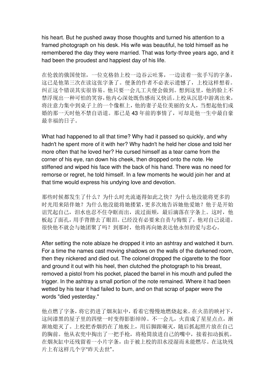 七年级上册英语阅读理解_第3页