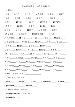 七年级上册补全对话(英语)