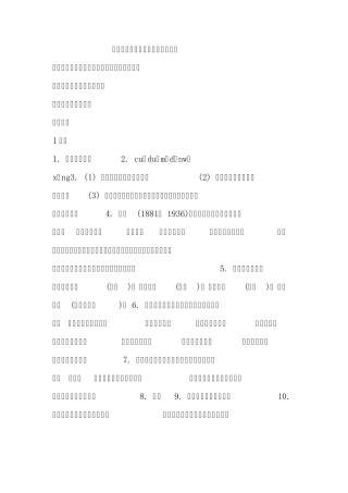 七年级上册语文练习册配套答案