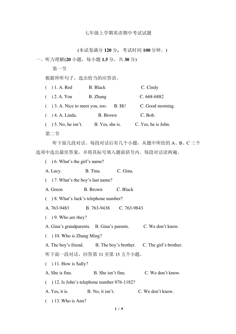七年级上学期英语期中考试试题_第1页