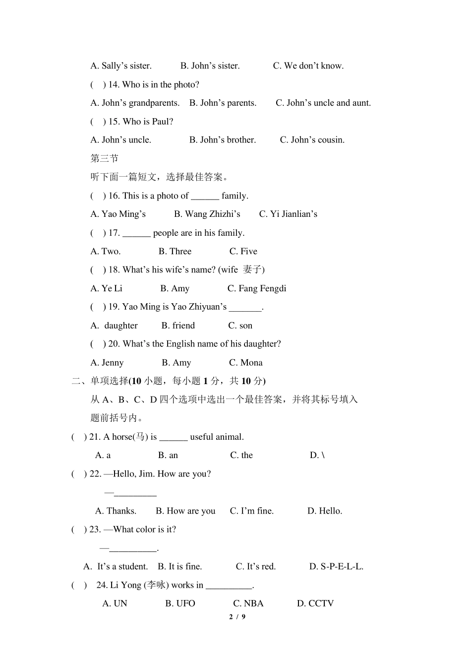 七年级上学期英语期中考试试题_第2页