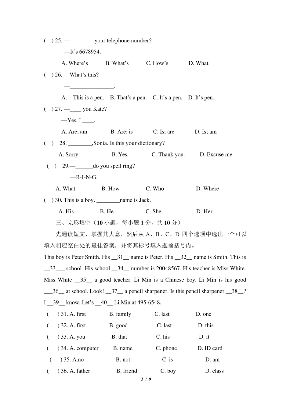 七年级上学期英语期中考试试题_第3页