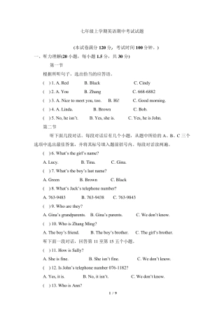 七年级上学期英语期中考试试题