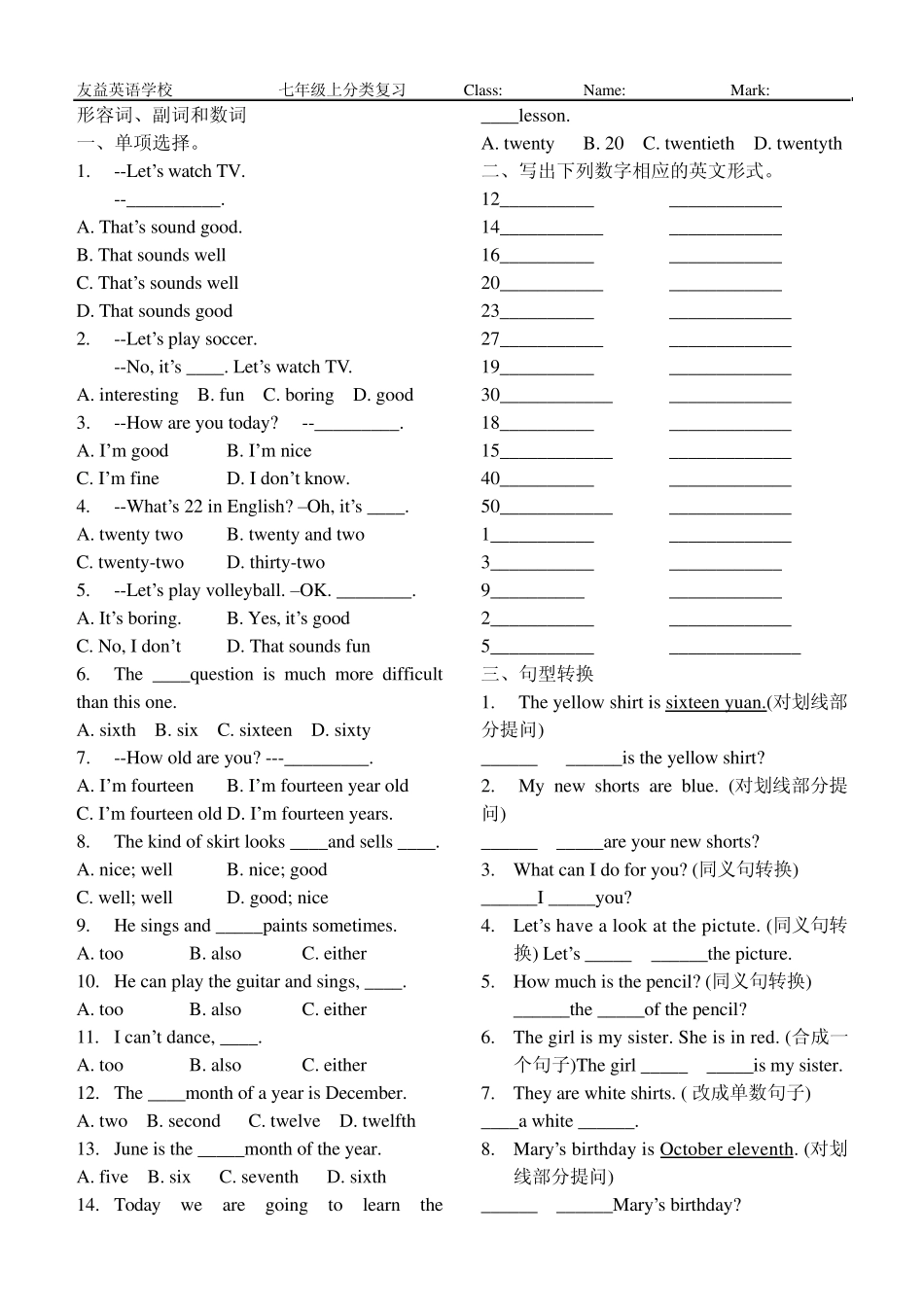 七年级上学期语法分类复习_第3页