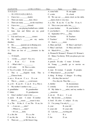 七年级上学期语法分类复习