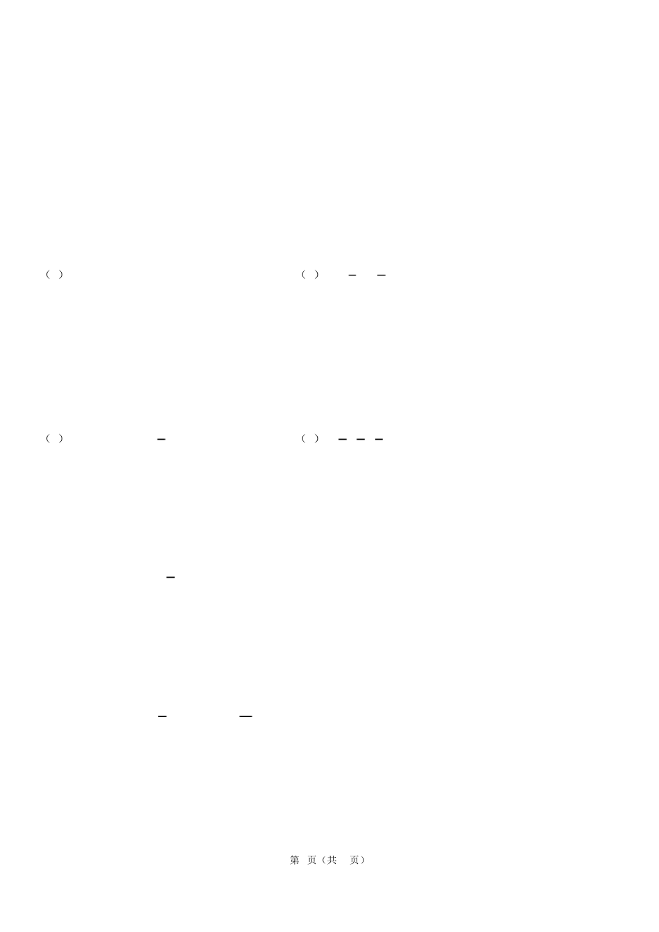 七年级上有理数混合运算计算题及答案_第1页