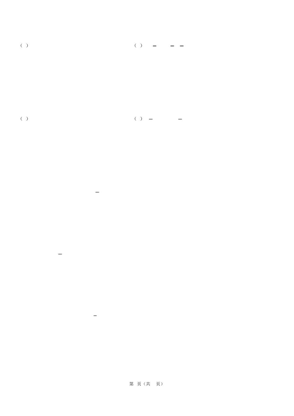 七年级上有理数混合运算计算题及答案_第2页