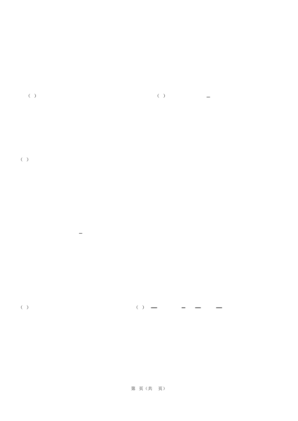 七年级上有理数混合运算计算题及答案_第3页