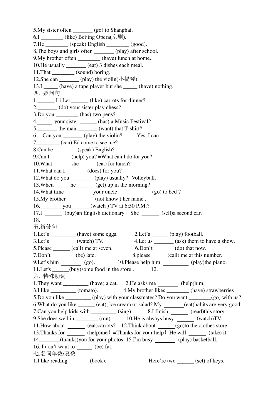 七年级上英语专项练习_第2页