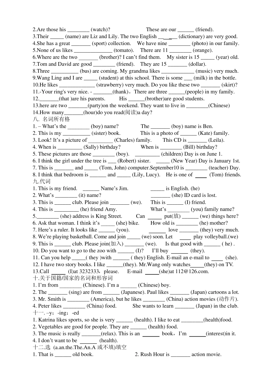 七年级上英语专项练习_第3页