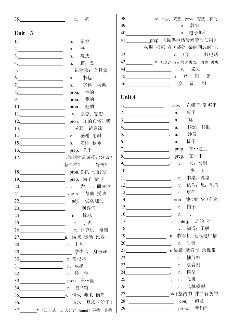 七年级上英语单词默写表_第3页