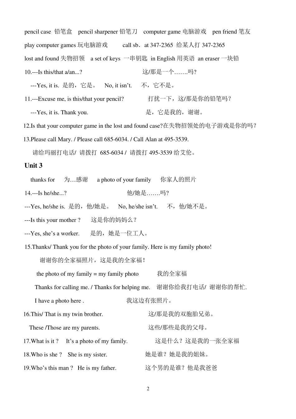 七年级上英语各单元重点词汇句型汇总_第2页