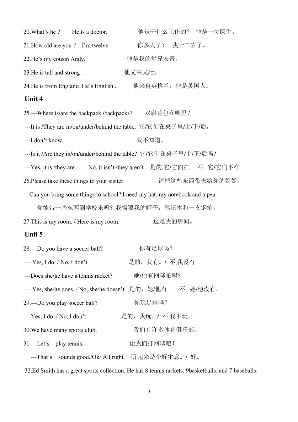 七年级上英语各单元重点词汇句型汇总_第3页