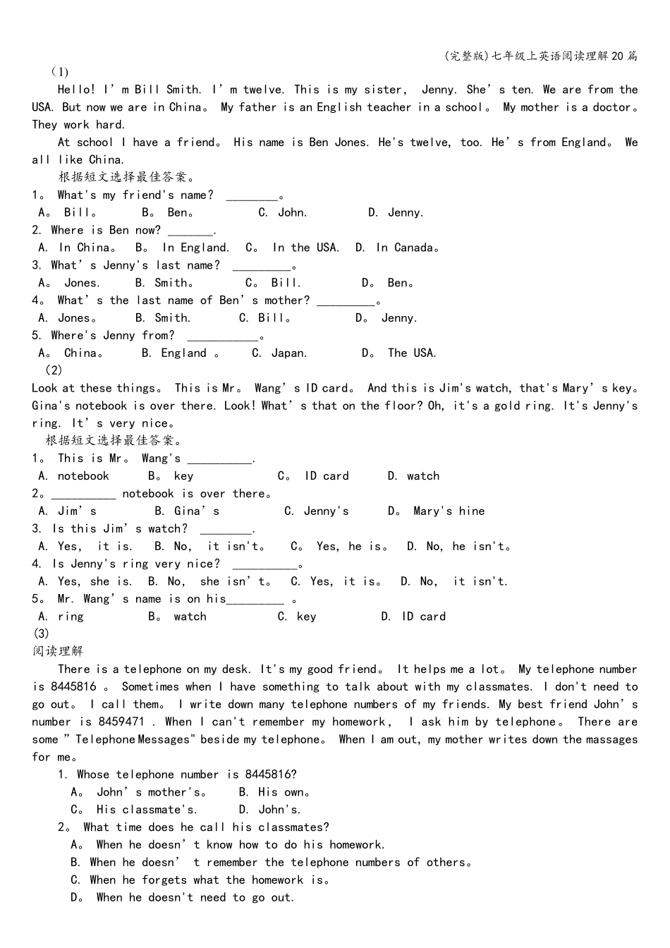 七年级上英语阅读理解20篇_第1页