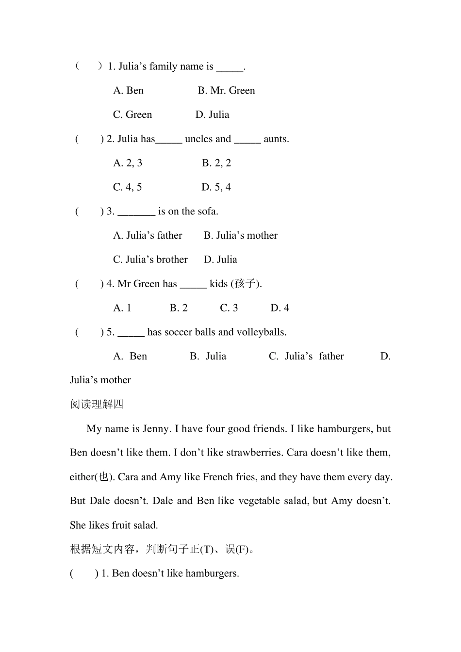七年级上英语阅读理解专练及参考答案_第3页