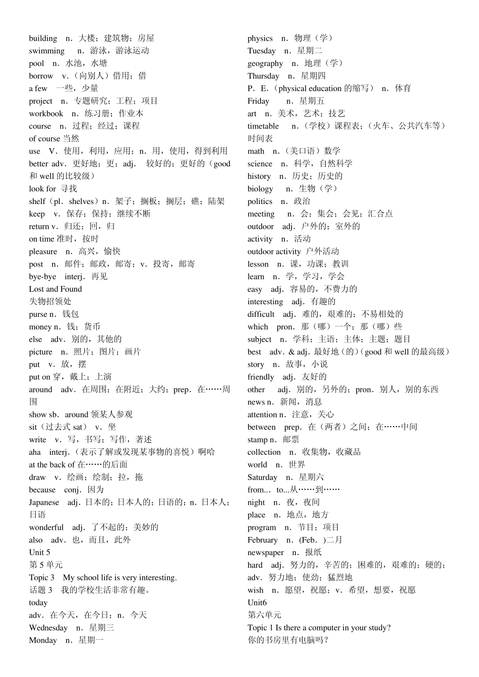 七年级下仁爱英语单词表_第2页