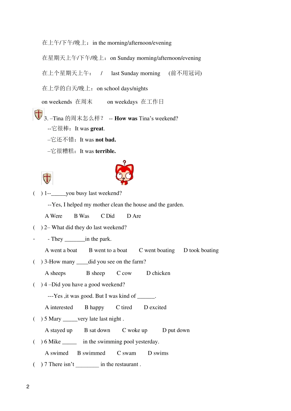 七年级下册一般过去时讲解及练习题_第2页