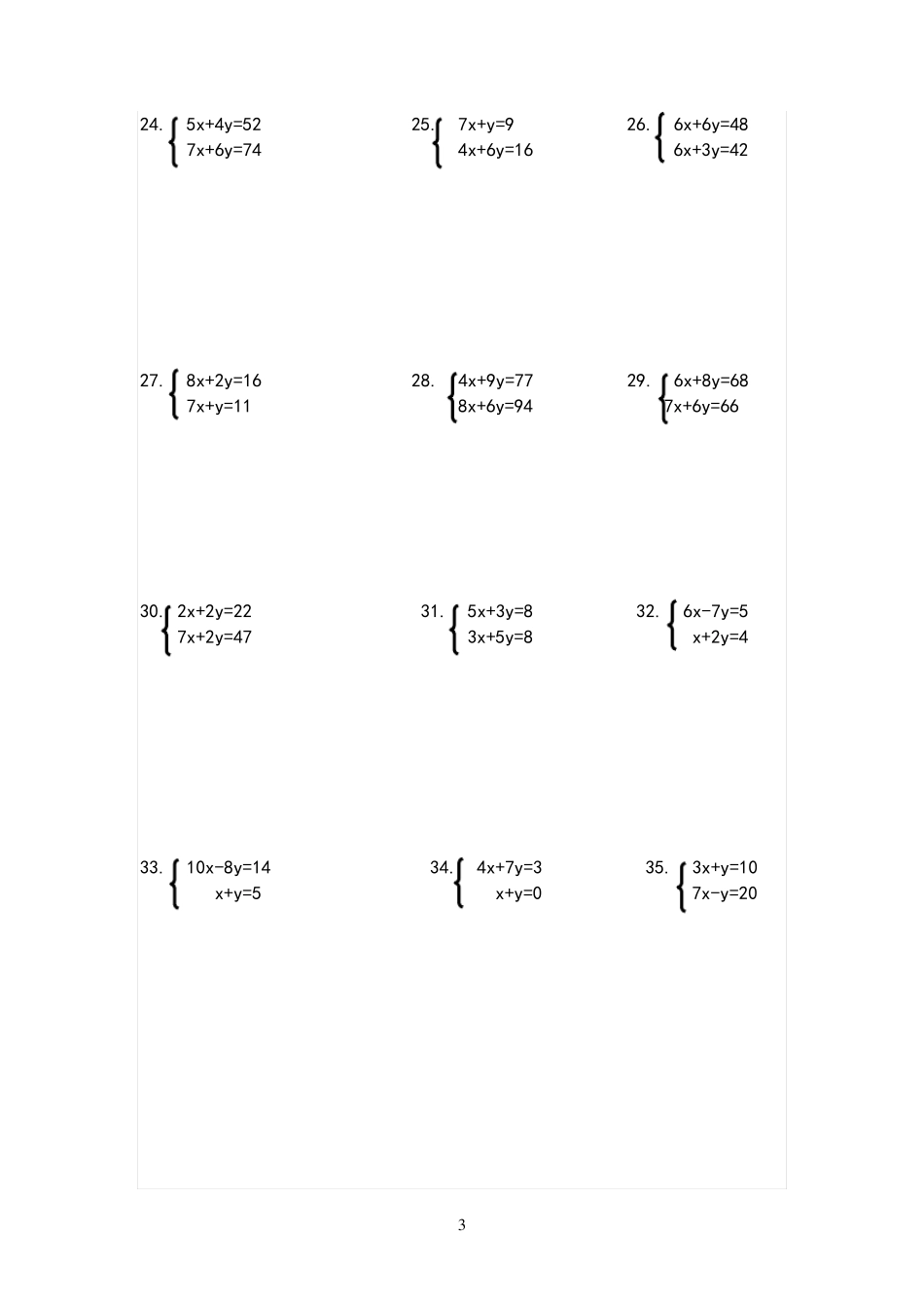 七年级下册二元一次方程纯计算题100题_第3页