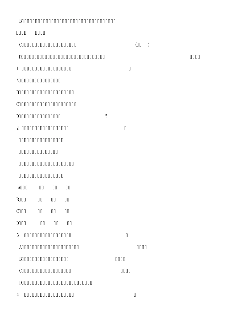 七年级下册修辞选择题_第3页