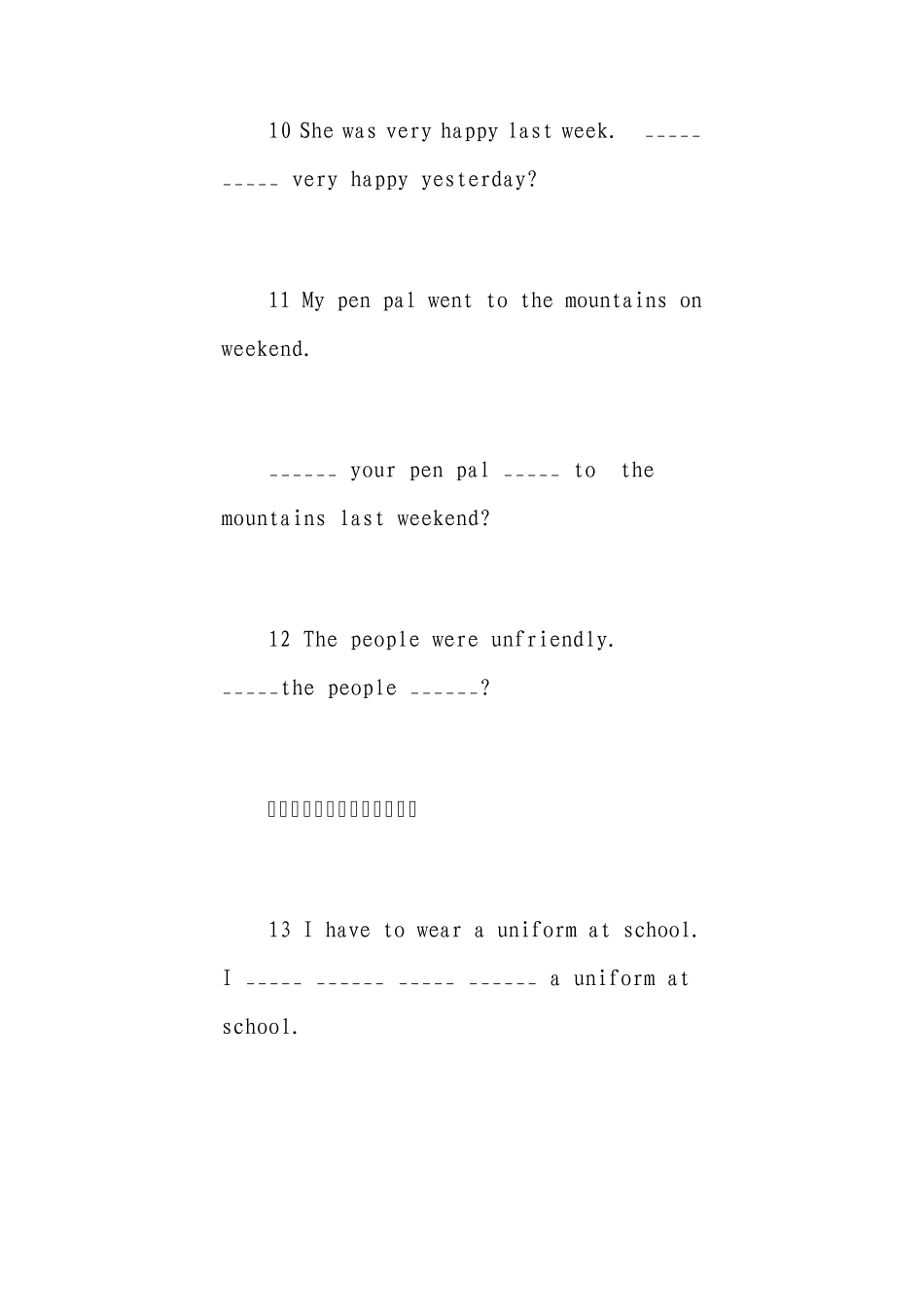 七年级下册句型转换专项练_第3页