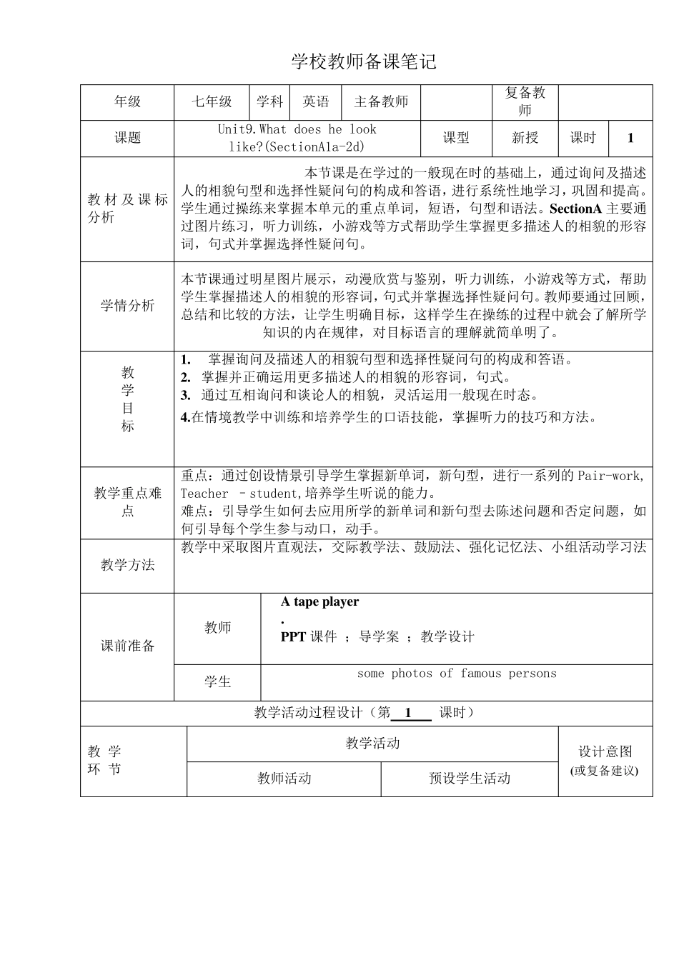 七年级下册英语Unit9单元教案_第1页