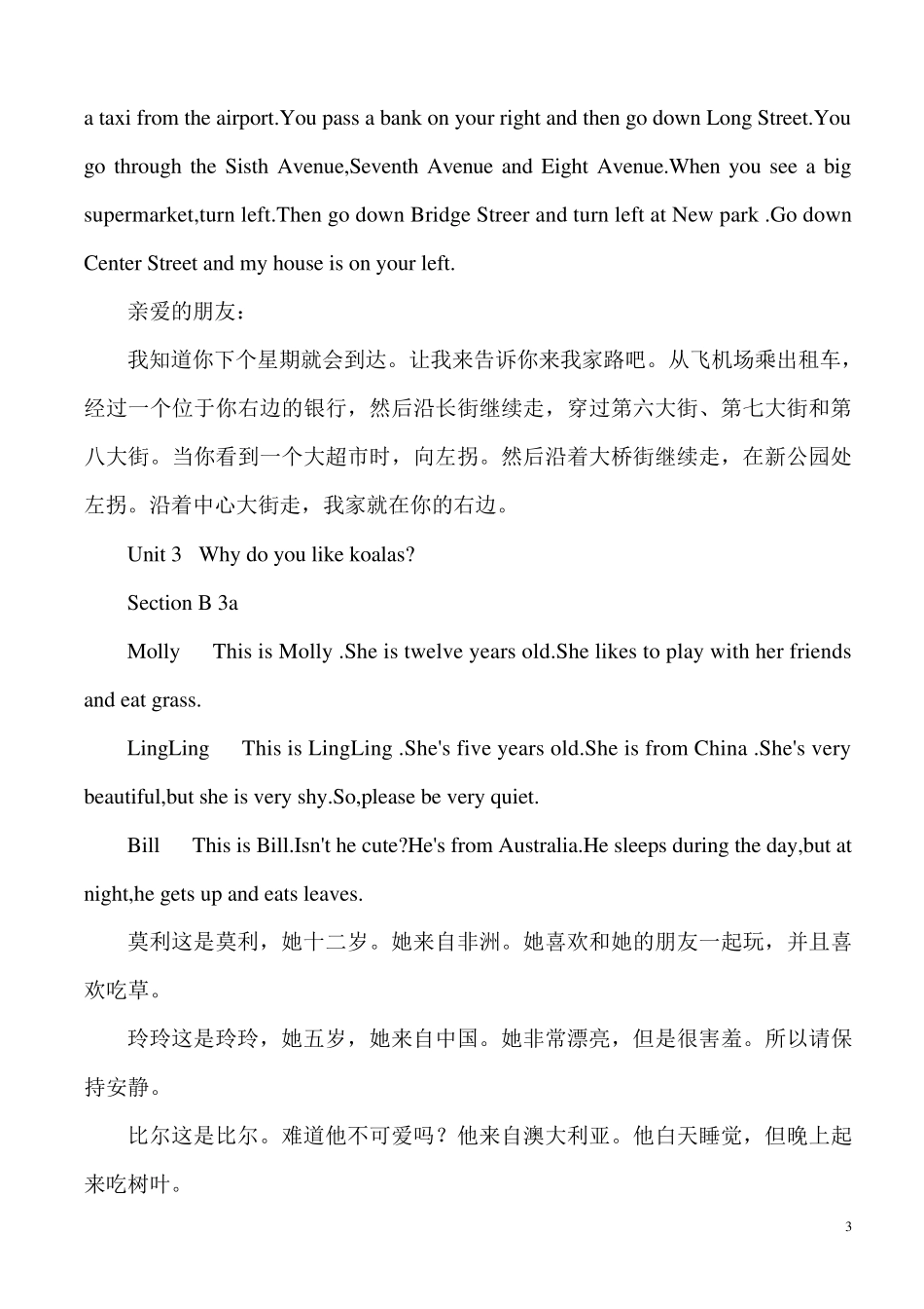 七年级下册英语书翻译_第3页