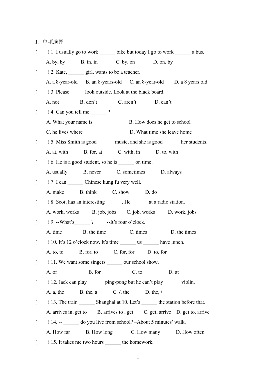 七年级下册英语人教版unit14测试题_第1页
