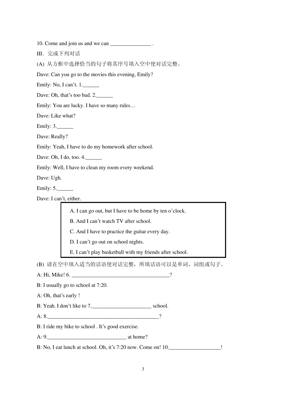 七年级下册英语人教版unit14测试题_第3页