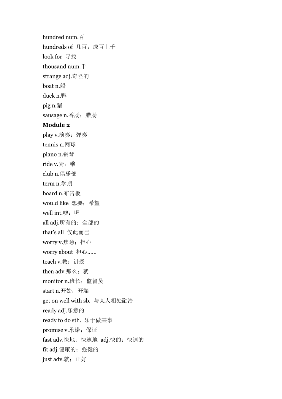 七年级下册英语单词表_第2页