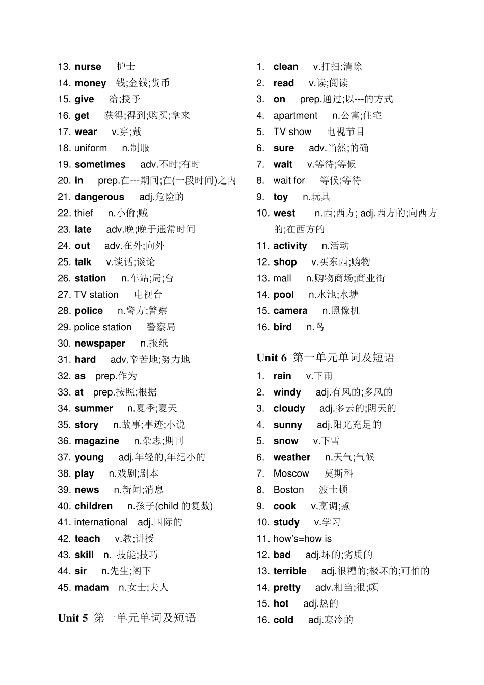 七年级下册英语单词表人教版(新课标)_第3页