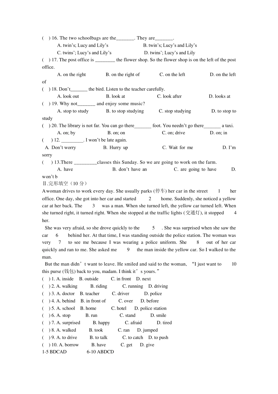 七年级下册英语同步练习题_第2页