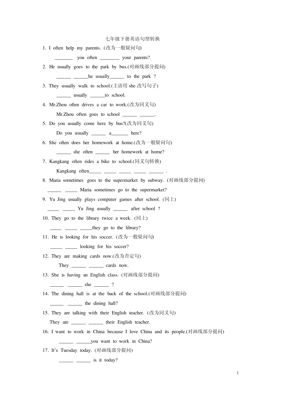 七年级下册英语句型转换三_第1页