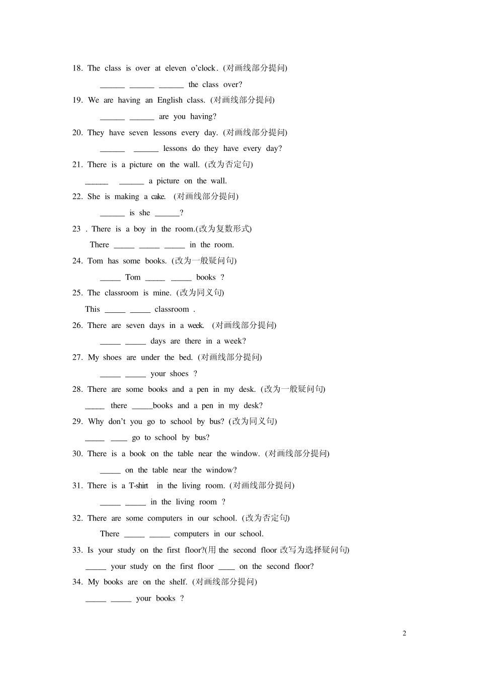 七年级下册英语句型转换三_第2页