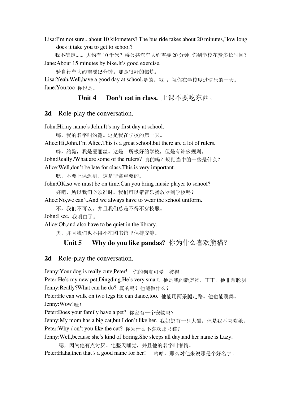 七年级下册英语对话及翻译_第2页