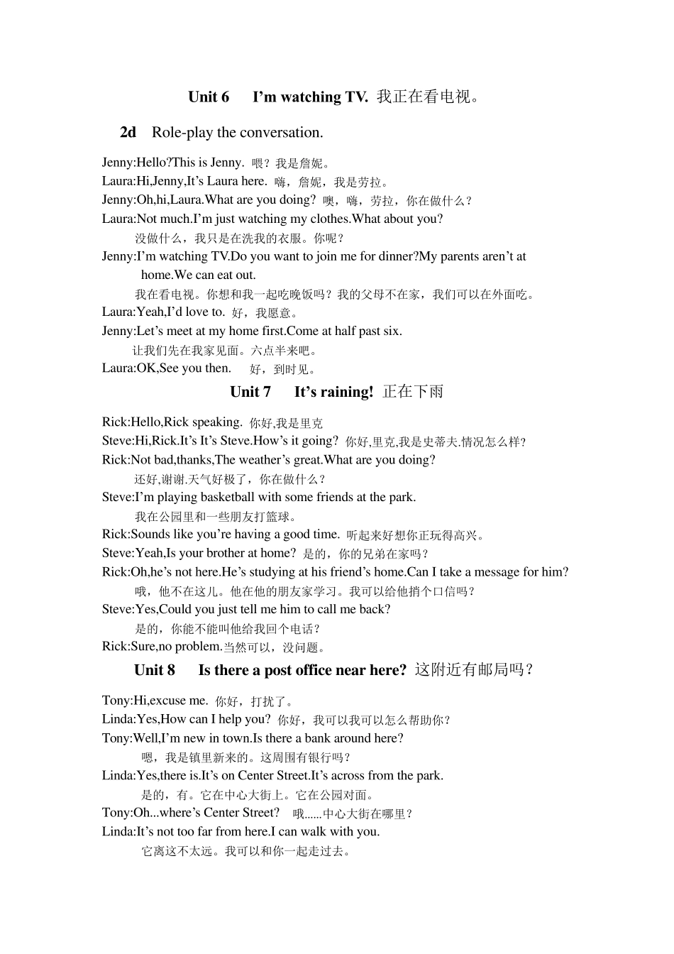 七年级下册英语对话及翻译_第3页