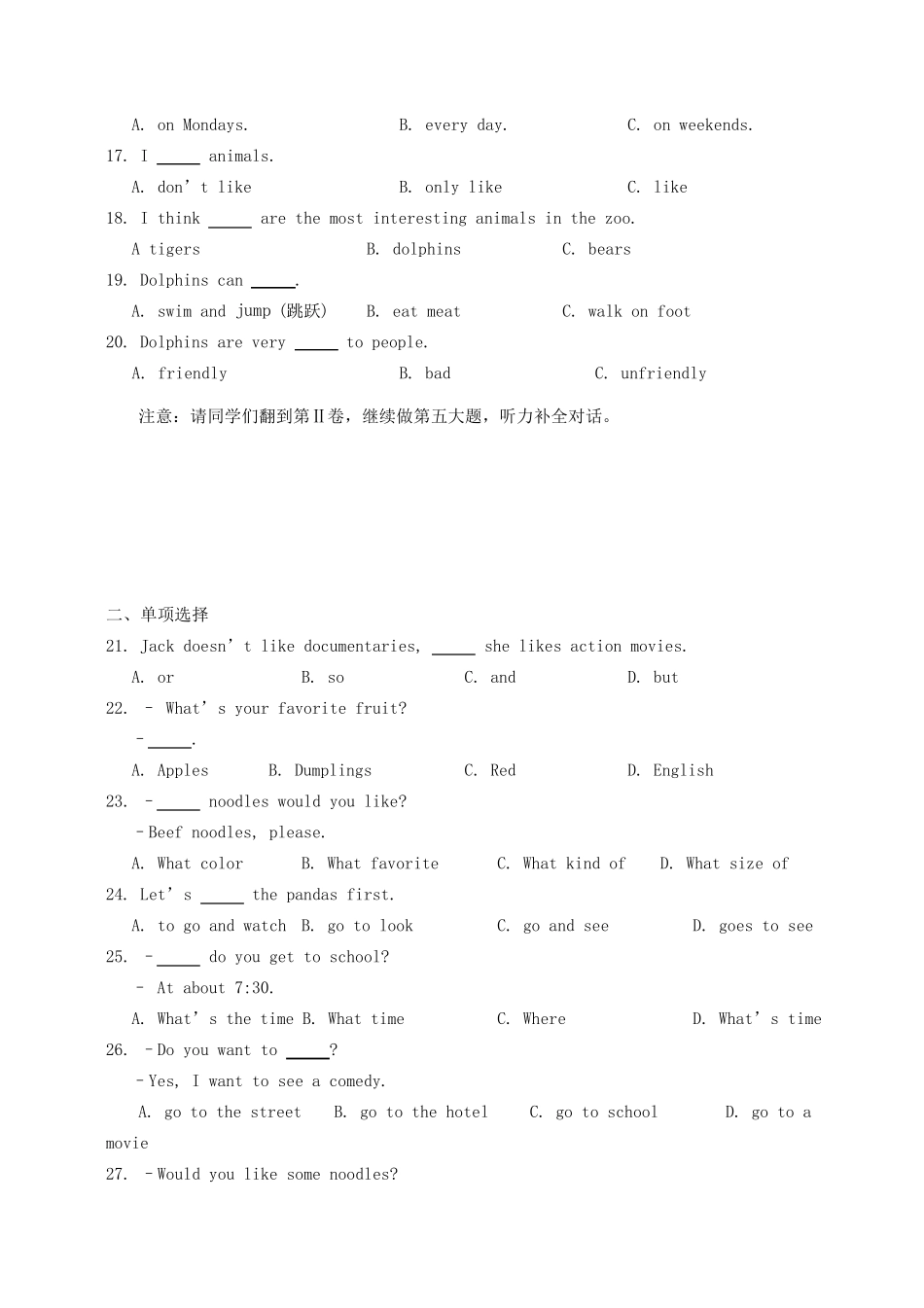 七年级下册英语期末考试试题附答案_第2页